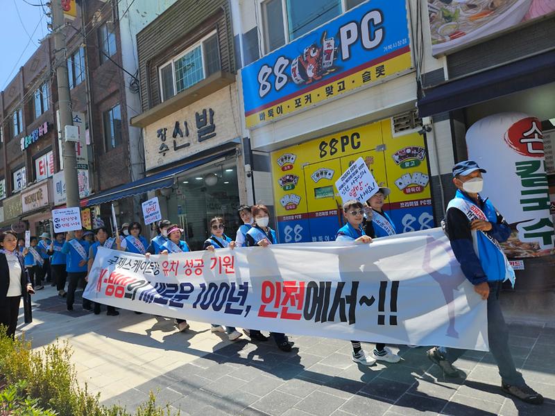 (사진3)석남2동_국제스케이트장_유치.jpg 이미지
