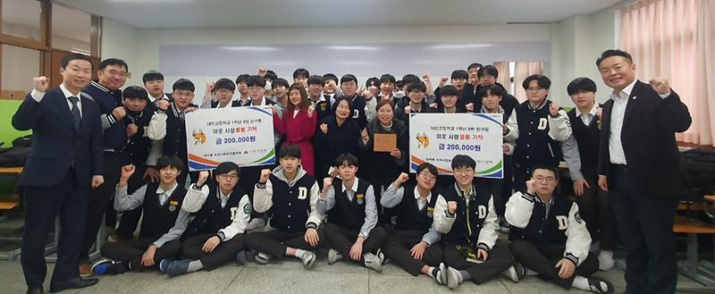 대인고등학교 1학년 8반  친구들 해피머니 상품권 후원 사진