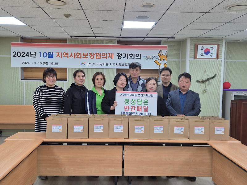 반찬배달_사진(10월).jpg 이미지