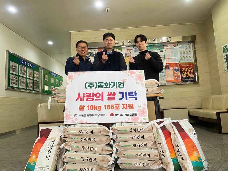 보도자료사진-동화기업.jpg 이미지