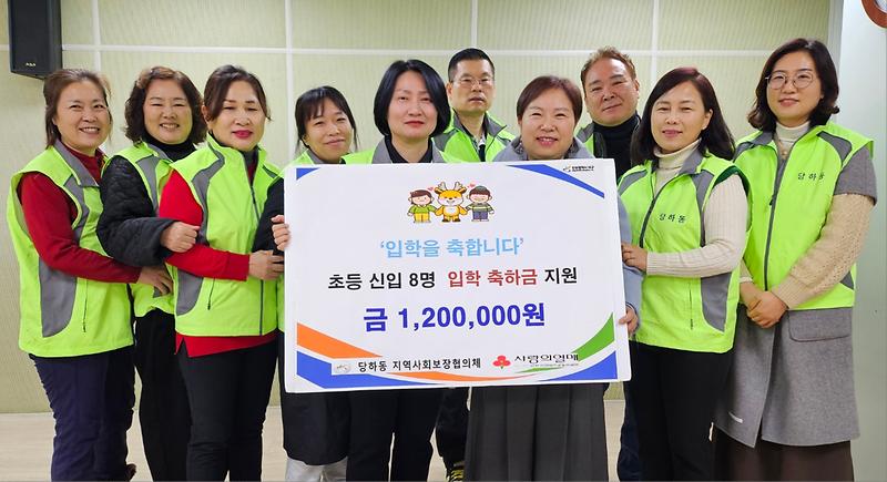 초등 신입생 입학 축하금 지원사업 추진 사진