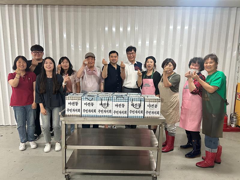 2024년 주민자치회 시범사업 추진(이웃에게 사랑을_06.13.)  사진