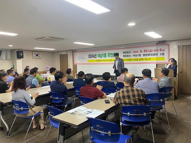 주민총회_사진2.jpg 이미지