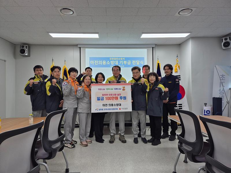 마전의용소방대_전달식.jpg 이미지