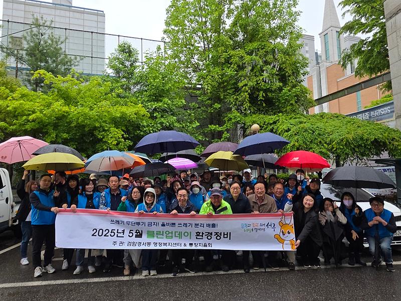 검암경서동 5월 클린업데이 실시 사진