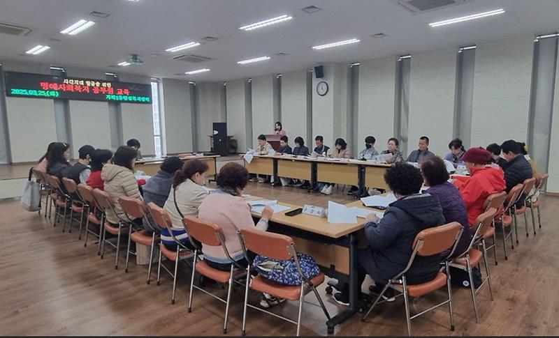 (250325)명예사회복지공무원_교육1.jpg 이미지