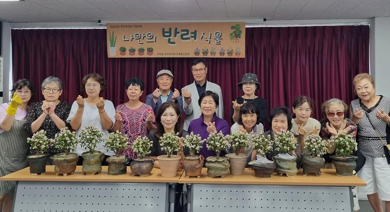 2025년 주민자치회 시범사업 추진(나만의 반려식물_7.24.)  사진