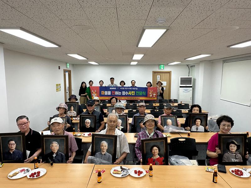 2025년 주민자치회 시범사업 추진(마음을 전하는 장수사진 전달식_8.14.)  사진