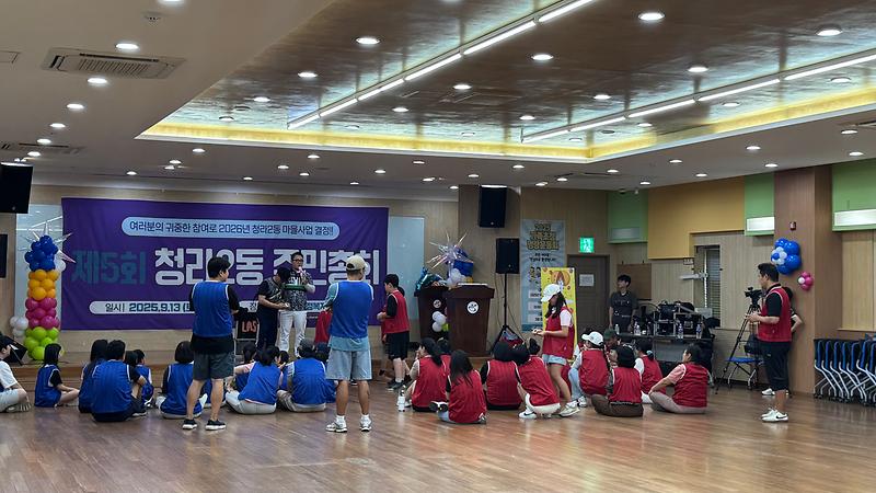 2025년 청라2동 제4회 가족초청한마당 명랑운동회 사진