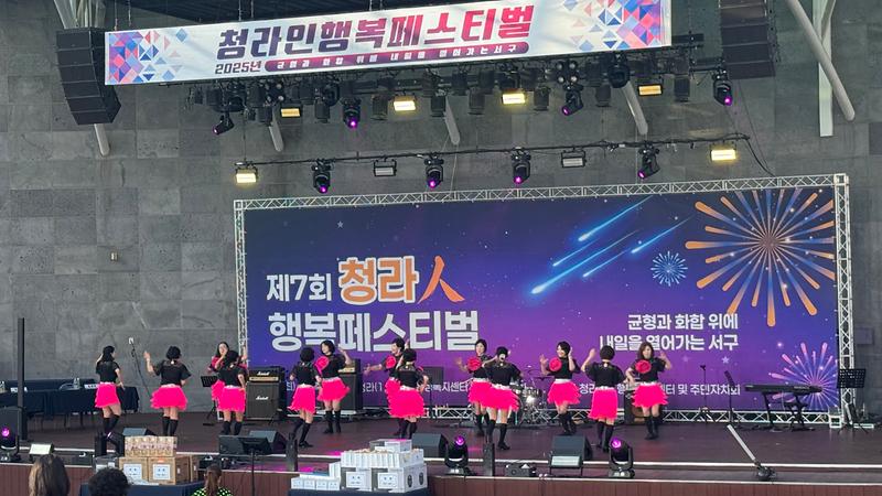 2025년 제7회 청라人 행복 페스티벌 사진