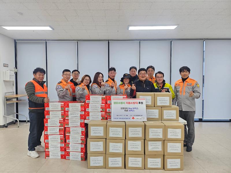 검단소방서 의용소방대 라면, 김장김치 각 20박스 후원 사진