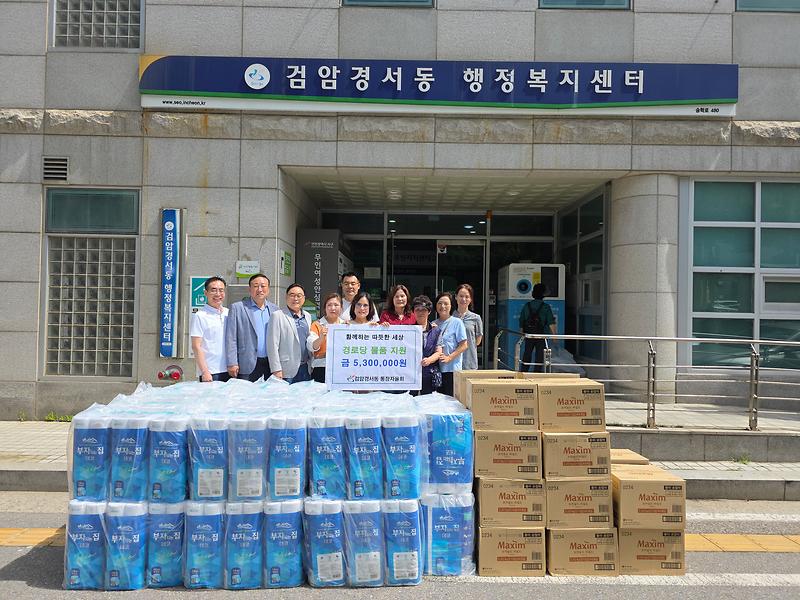 검암경서동 통장자율회, 이웃 사랑 운동 전개 사진