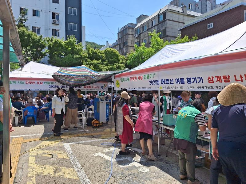 삼계탕나누기_행사_사진(3).jpg 이미지