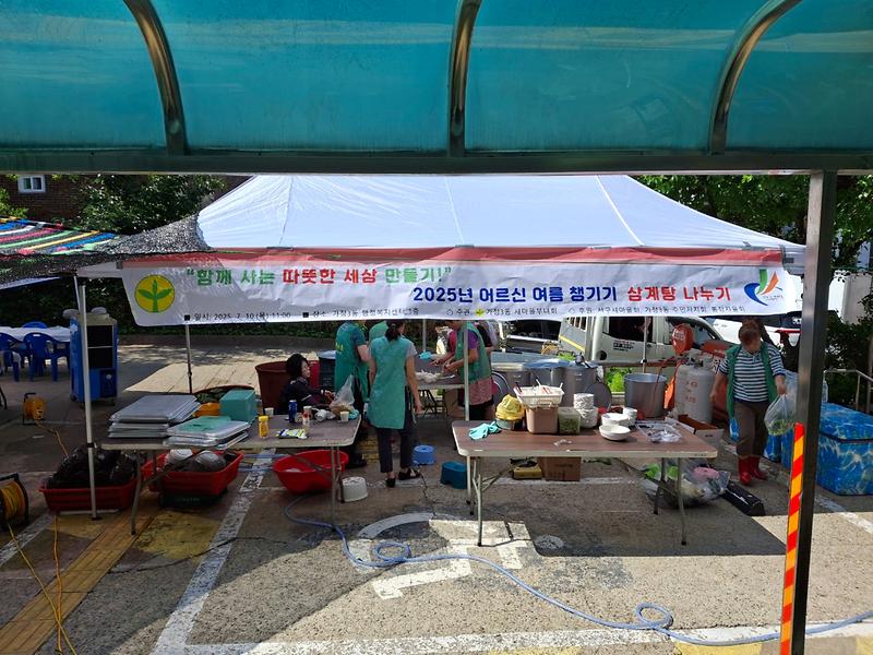 삼계탕나누기_행사_사진(4).jpg 이미지