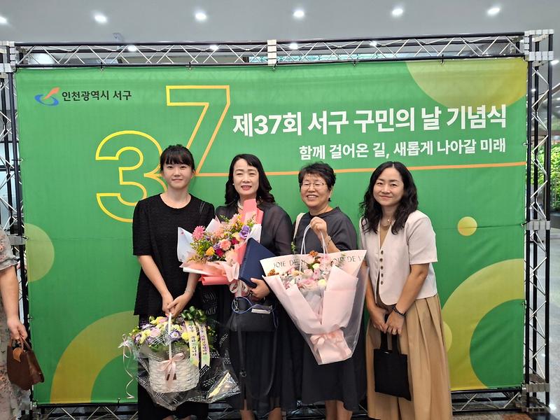 서구_구민의_날_기념식_1_(2).jpg 이미지