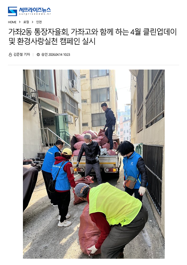 04_(260414)언론보도(서프라이즈뉴스)_1.png 이미지