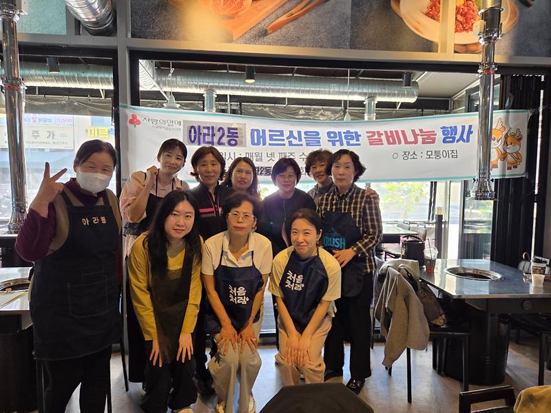 4월_모퉁이_집_자원봉사.jpg 이미지