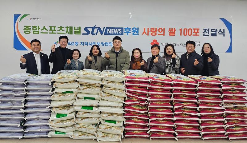 ㈜에스티엔 뉴스, 사랑의 쌀 20kg 100포 기탁 사진