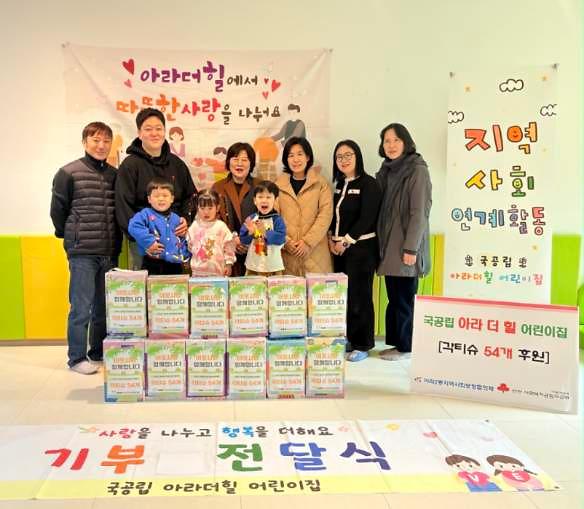 국공립 아라 더 힐 어린이집 (각티슈 54개 기부) 사진