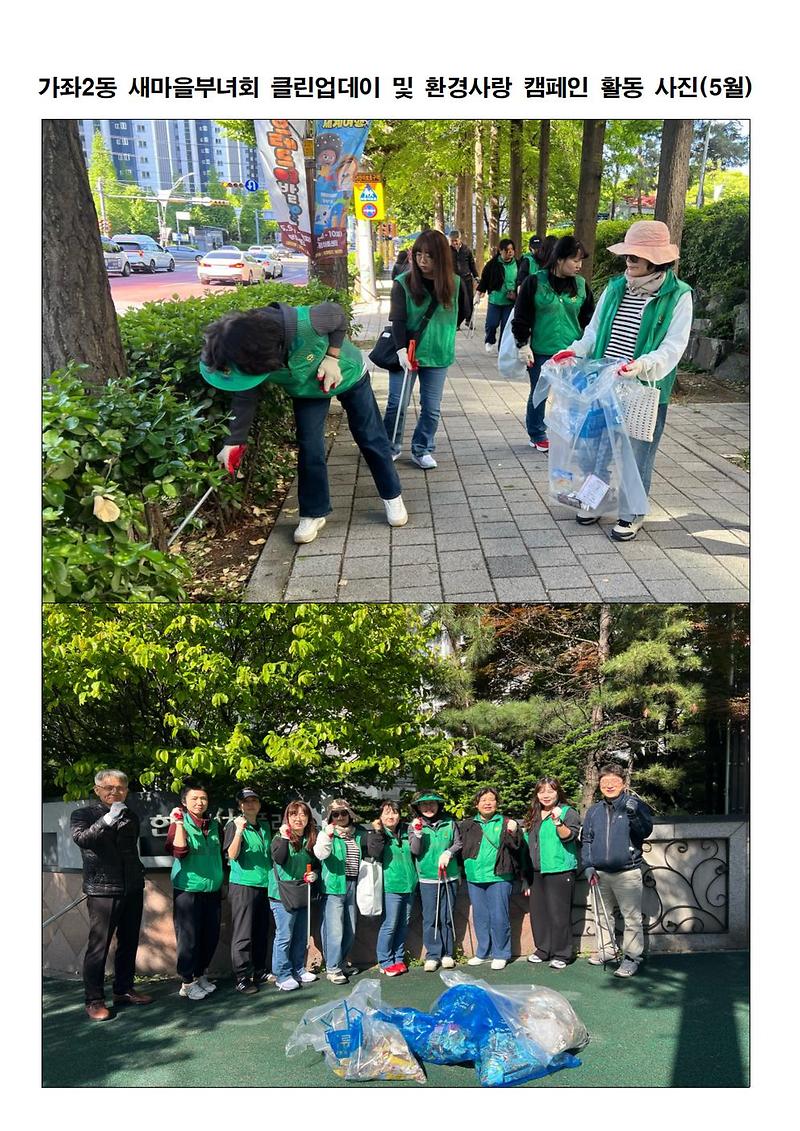 환경정비_활동사진(새마을부녀회)002.jpg 이미지
