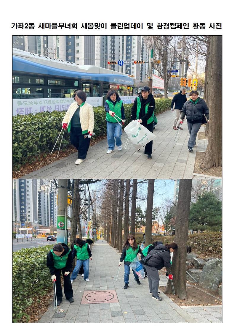 환경정비_활동사진(새마을부녀회)002.jpg 이미지