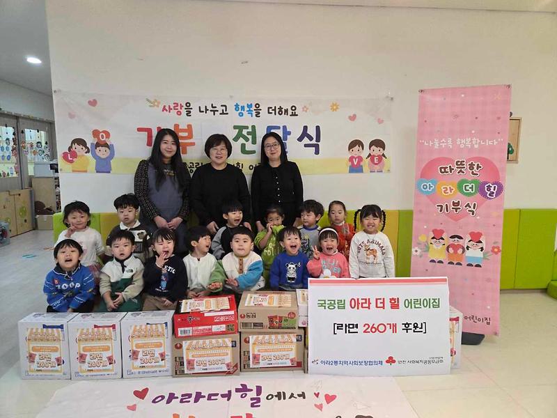 라면_전달사진_2_(1).jpg 이미지