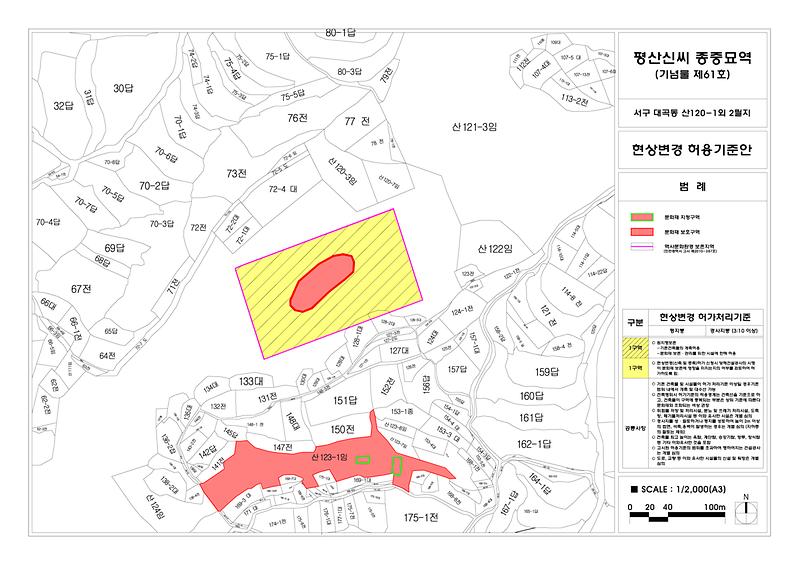 서구-도면-기준-평산신씨(20131227).jpg 이미지