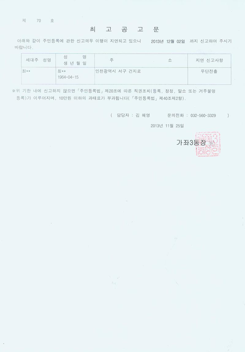 최고공고문_45.jpg 이미지