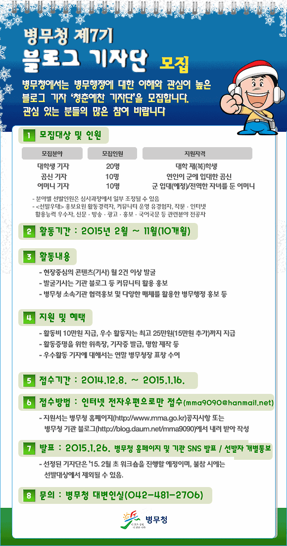기자단_공고문(2015년).GIF 이미지