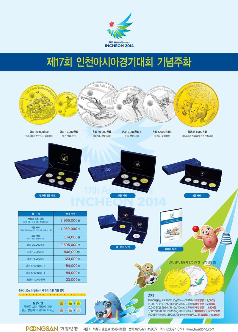 인천AG_보도자료_이미지.jpg 이미지