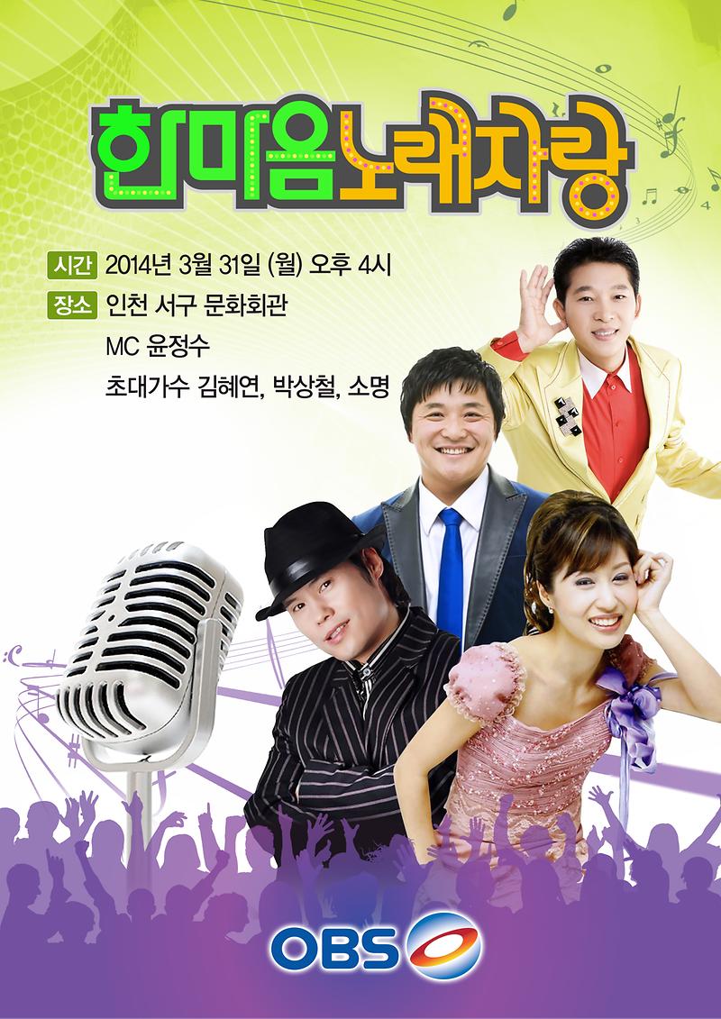 한마음노래자랑포스터.JPG 이미지