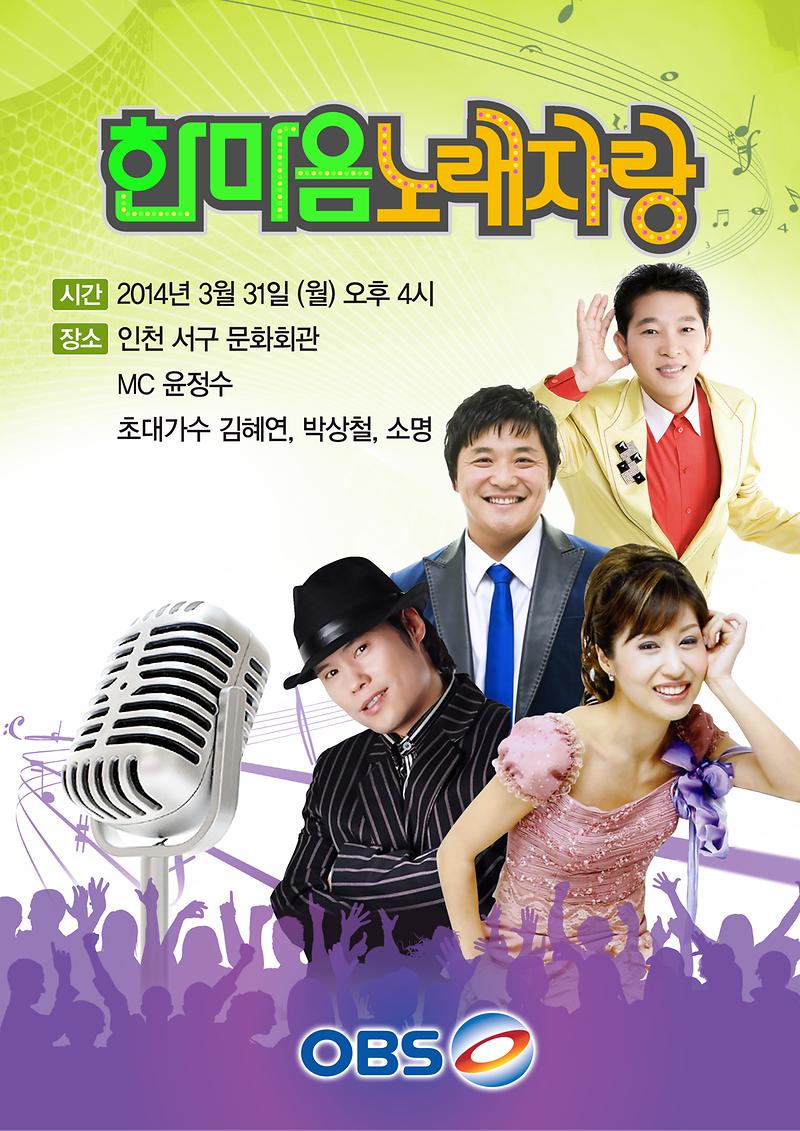 한마음노래자랑포스터.jpg 이미지