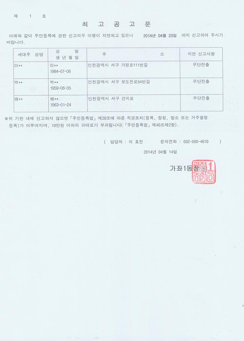 최고공고문 002.jpg001.jpg001.jpg.jpg 이미지