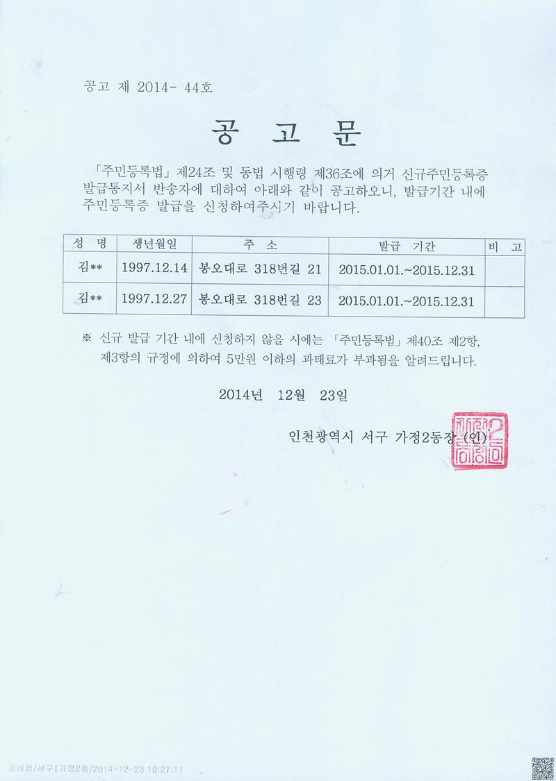 공고문(12월생).jpg 이미지