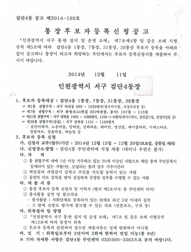 공고문(홈페이지용).jpg 이미지