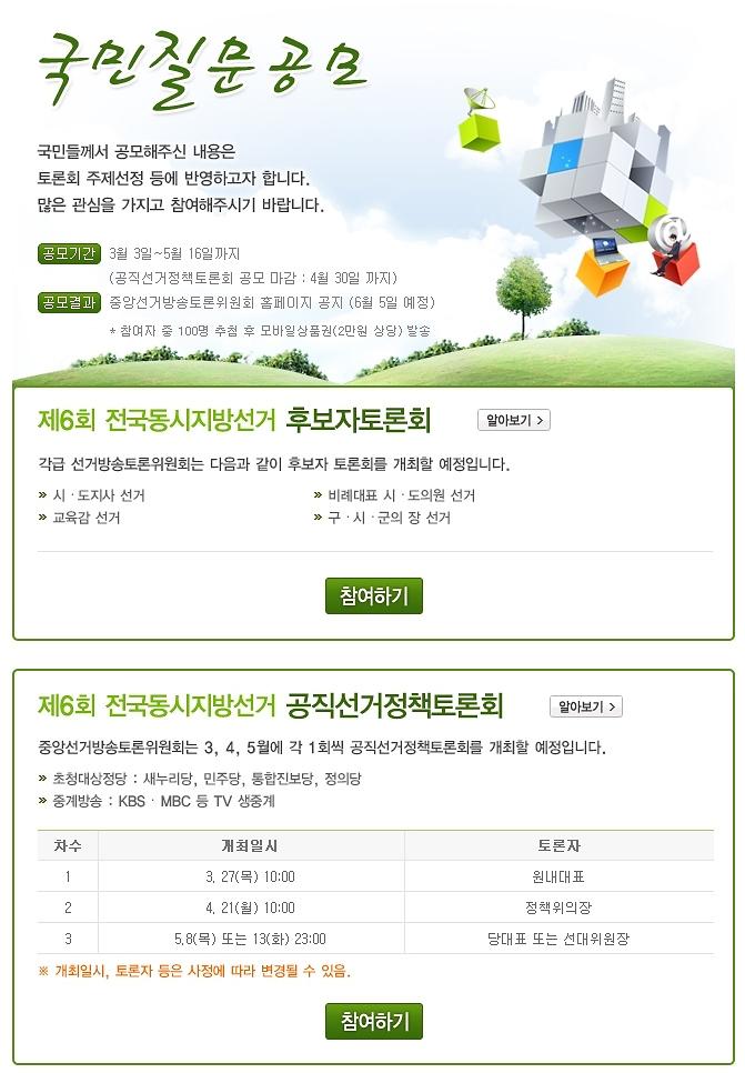 국민질문공모 개요.jpg 이미지