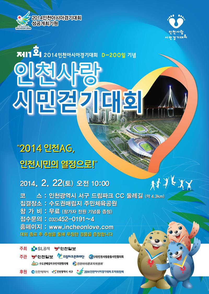 걷기대회-포스터.jpg 이미지
