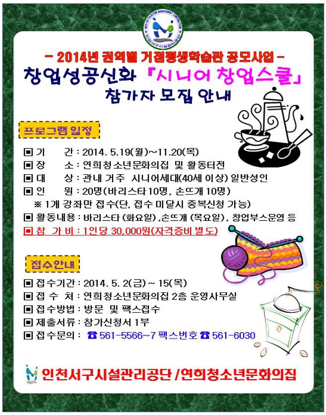 시니어창업스쿨.jpg 이미지