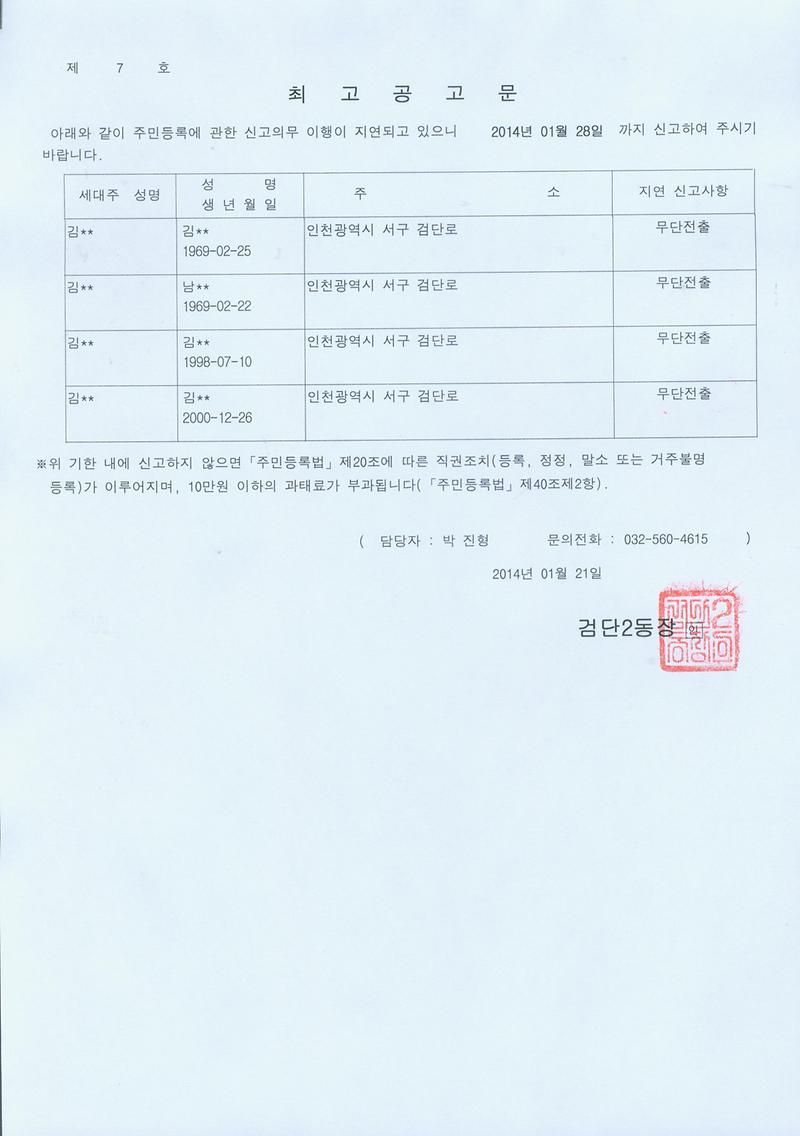 최고공고문.jpg 이미지