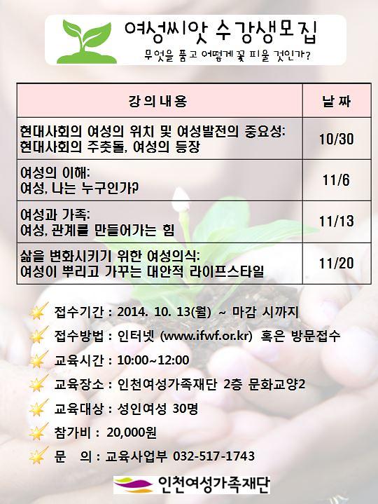 여성아카데미홍보지.JPG 이미지