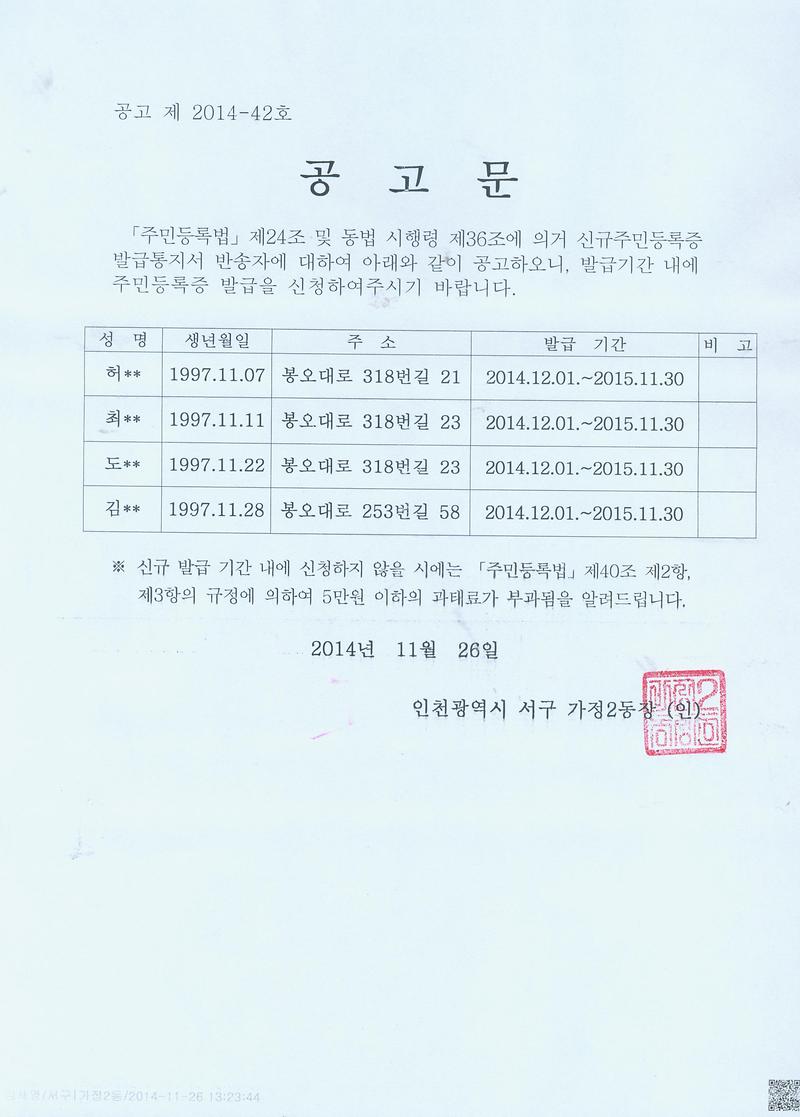 공고문(2014년11월).jpg 이미지