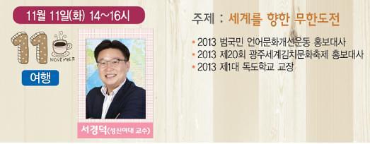 11월서구아카데미.jpg 이미지