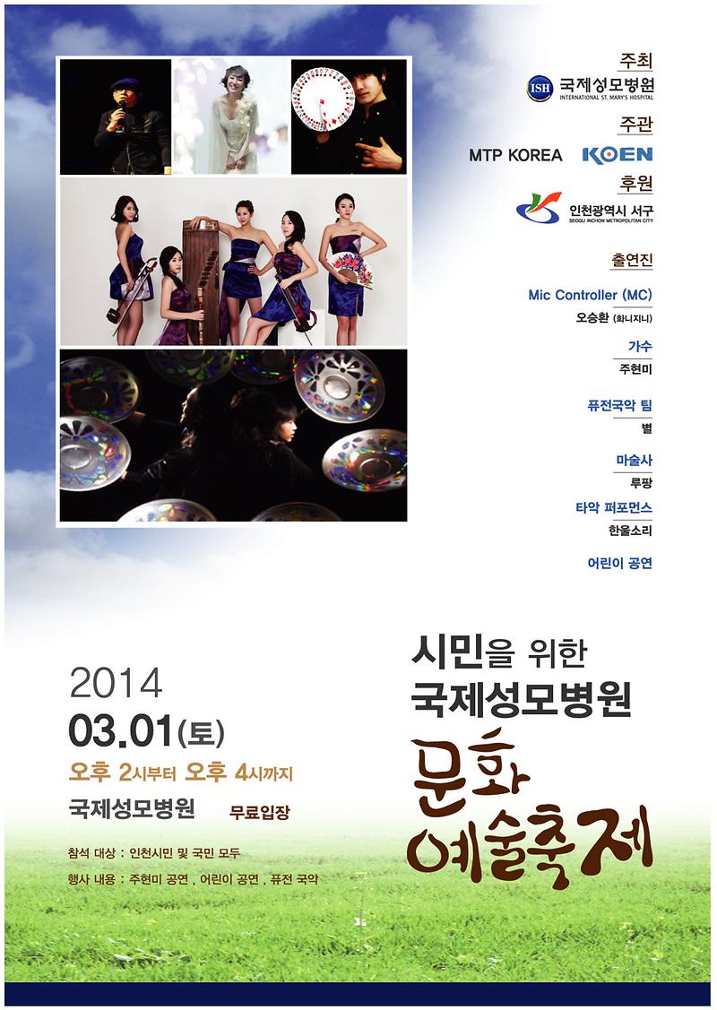 시민을위한문화예술축제 포스터.jpg 이미지