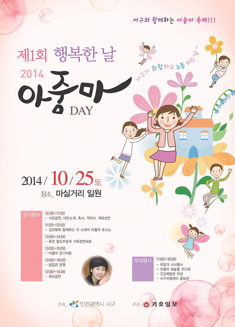 아줌마데이포스터(최종).jpg 이미지