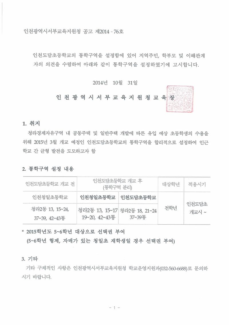 설정공고문.jpg 이미지