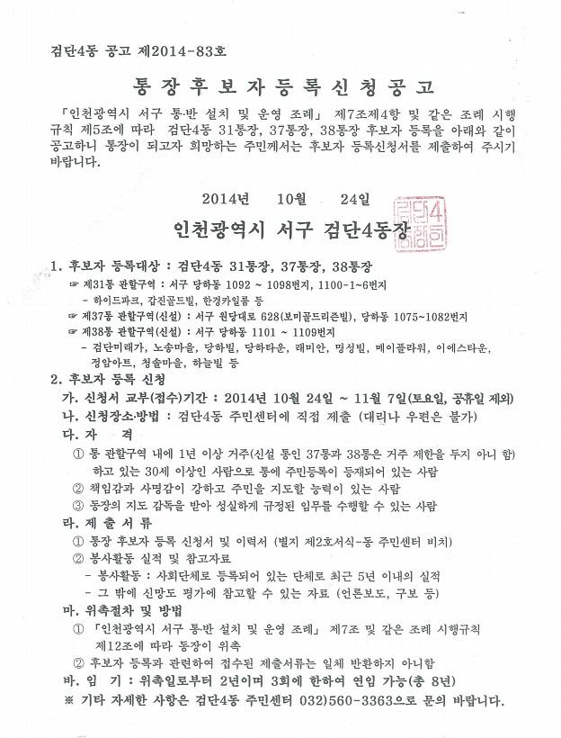 공고문.jpg 이미지