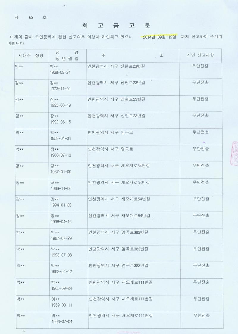 최고공고문001.jpg 이미지