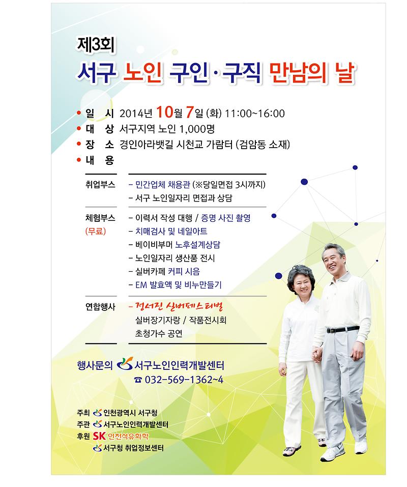 구직 만남의 날_포스터.jpg 이미지