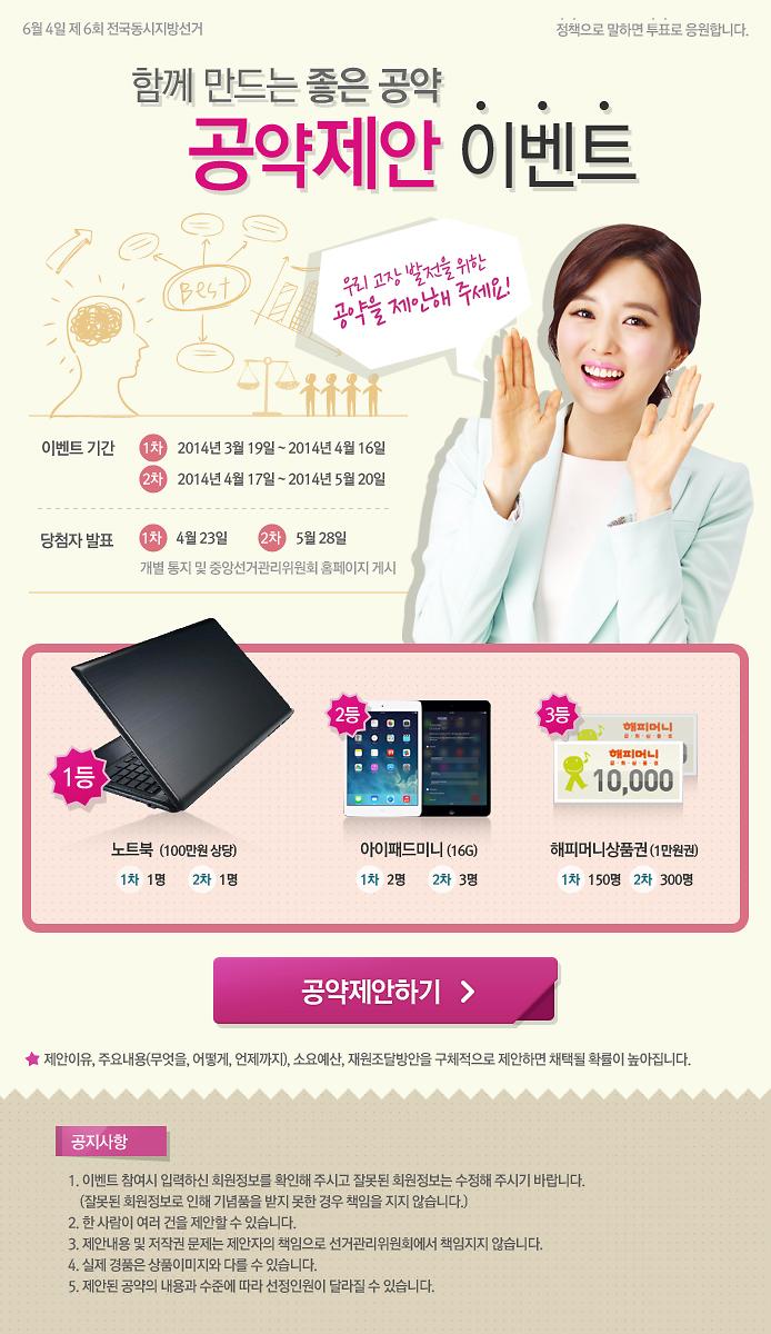 공약제안안내문.jpg 이미지
