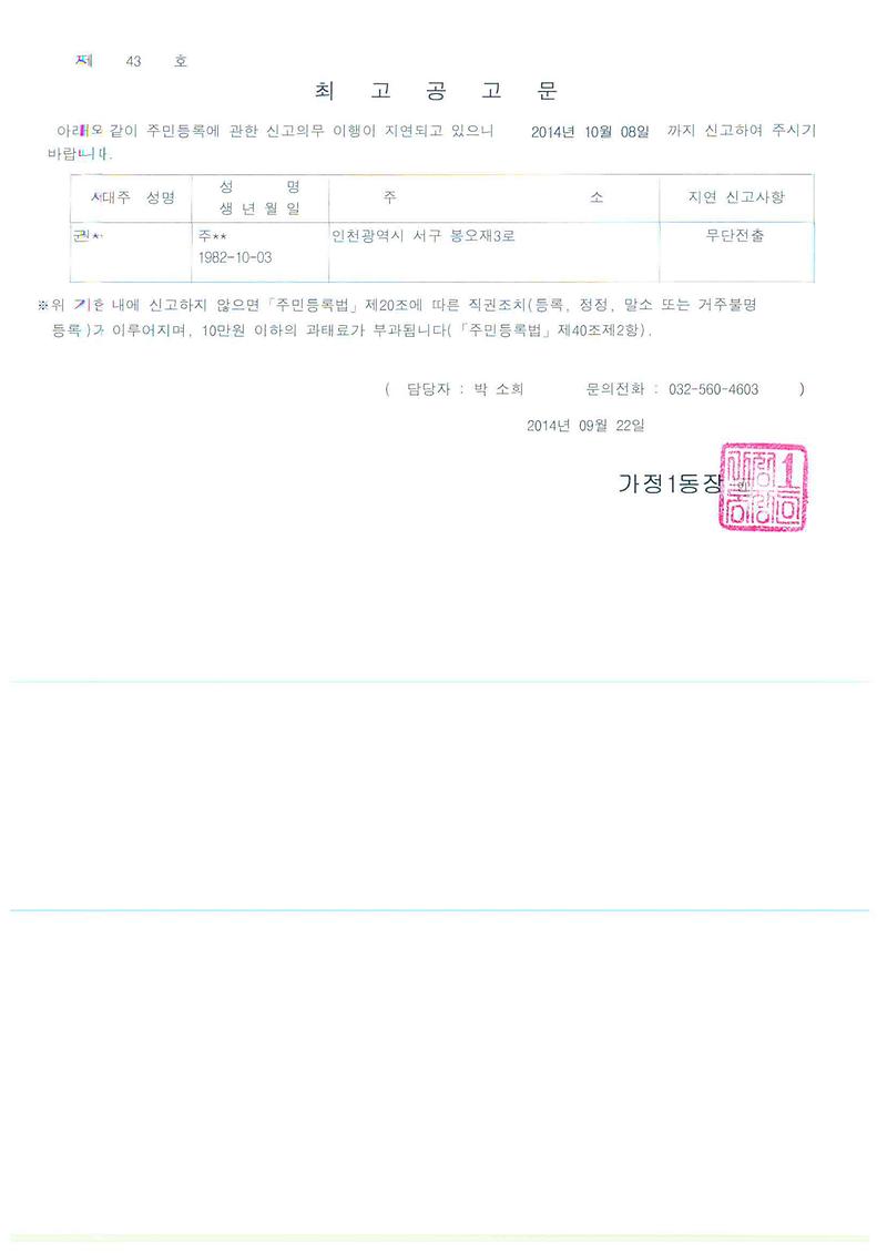 공고문.jpg 이미지